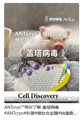 盖塔病毒