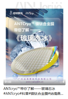 玻璃态冰