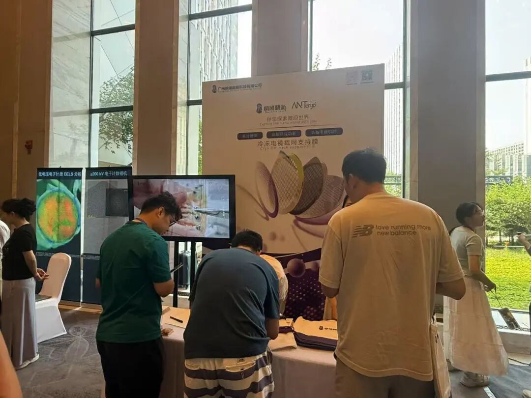 ANTcryo 展位前,多位学者驻足交流